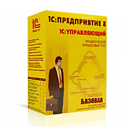 1С:Управляющий 8. Базовая версия